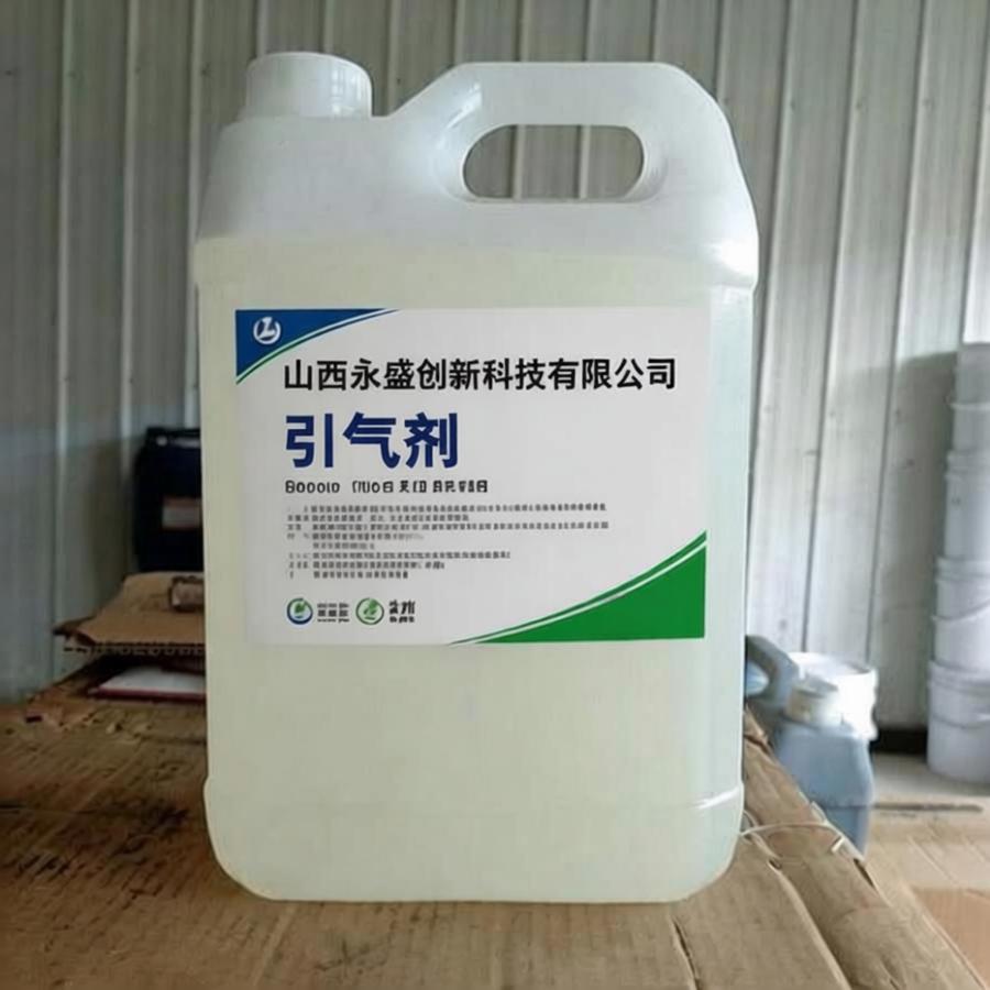 引气剂